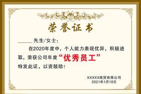 荣誉证书