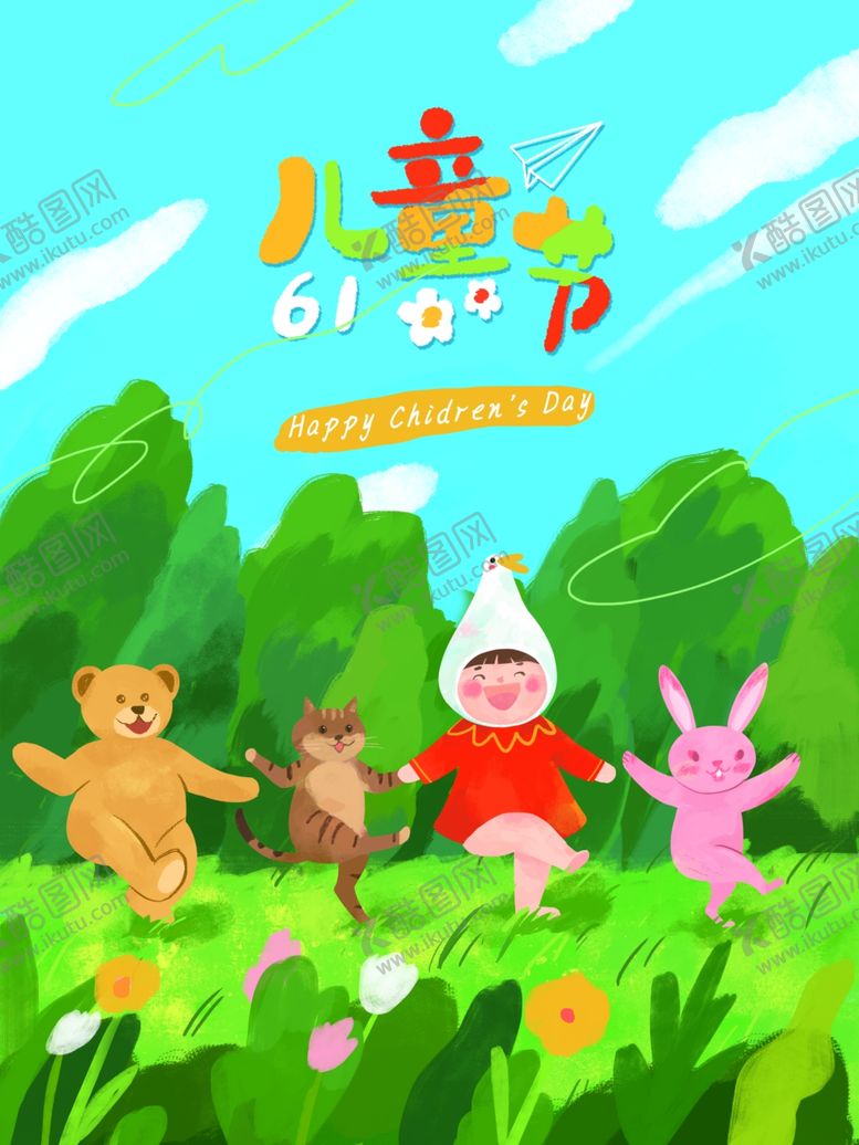 编号：27607012012038286234【酷图网】源文件下载-儿童节幼儿园