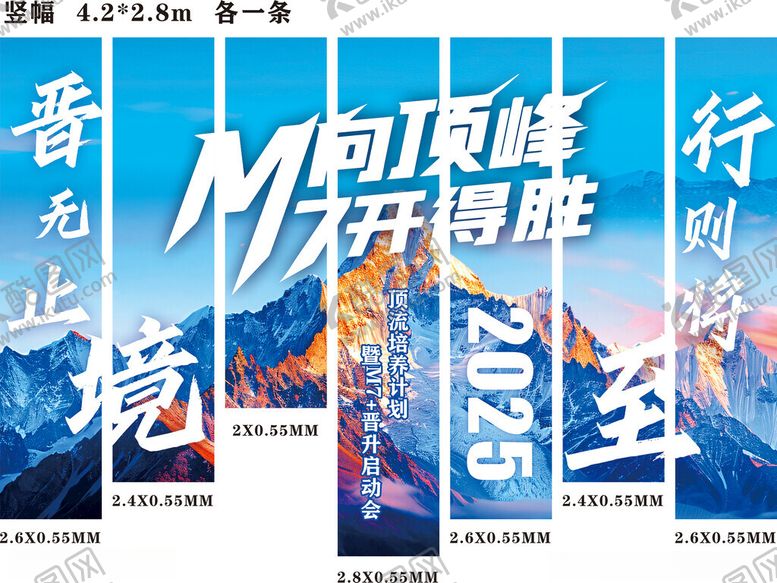 编号：75095210121436037936【酷图网】源文件下载-保险蓝色大气勇攀高峰彩色竖幅