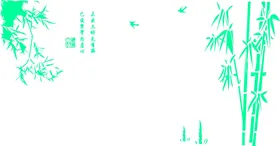 竹子