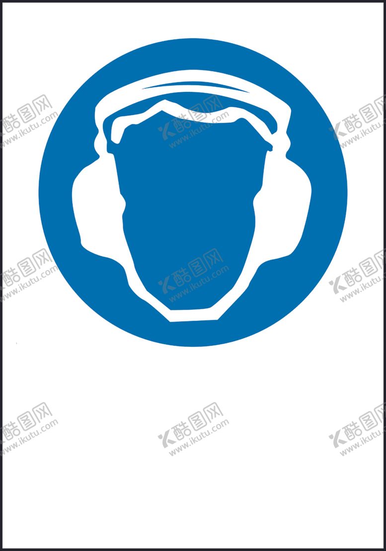 编号：30265107032245359712【酷图网】源文件下载-必须戴护耳器