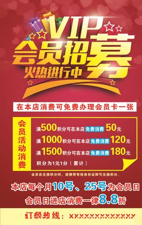 招募页设计