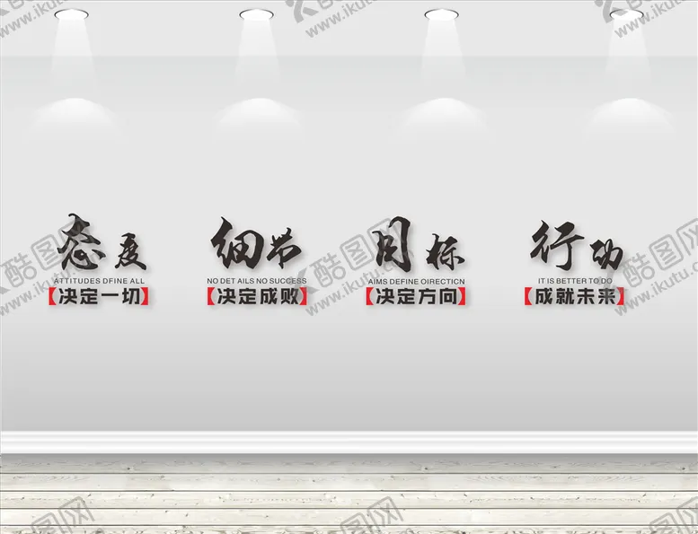 编号：60567206270213053871【酷图网】源文件下载-文化励志背景墙