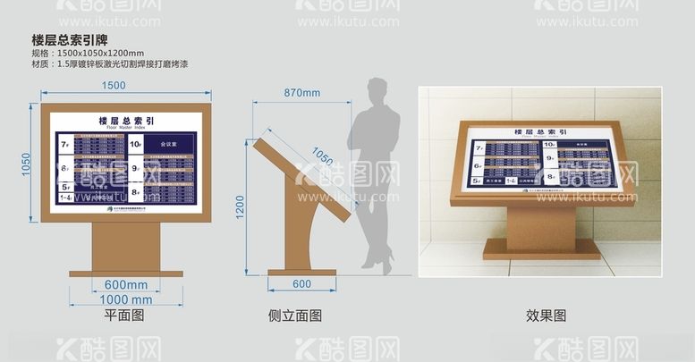 编号：35826103160503377177【酷图网】源文件下载-楼层总索引牌