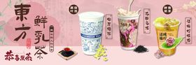 东方茶饮奶茶果茶多样美味