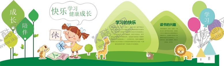 编号：78635009171634092467【酷图网】源文件下载-校园文化墙