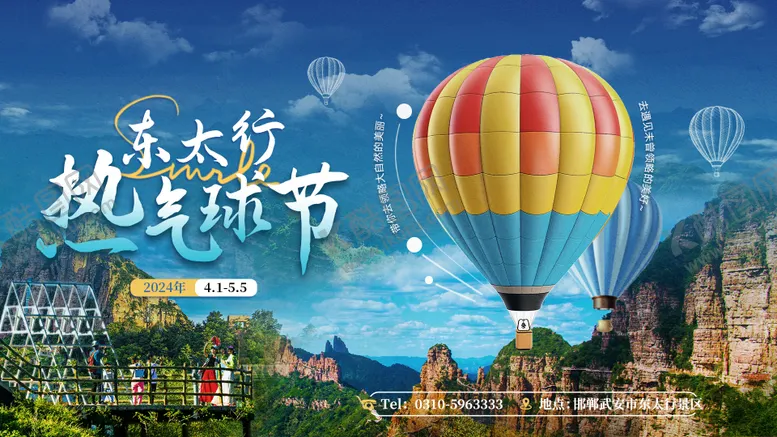 编号：73936304111650094288【酷图网】源文件下载-景区景点宣传展架海报