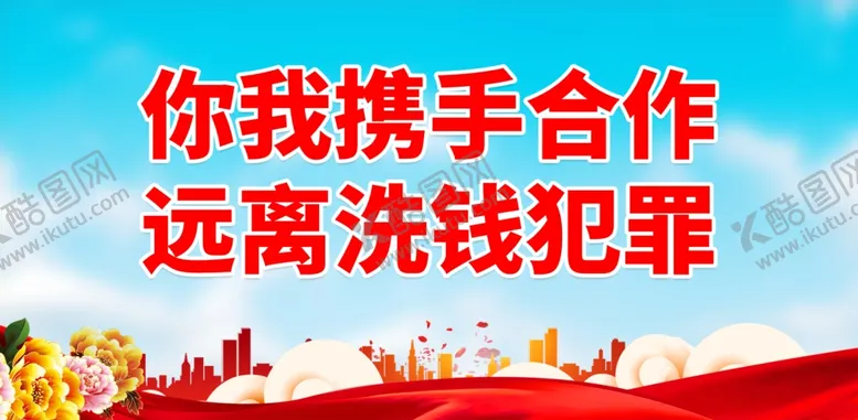 编号：17214902272309057143【酷图网】源文件下载-反洗钱