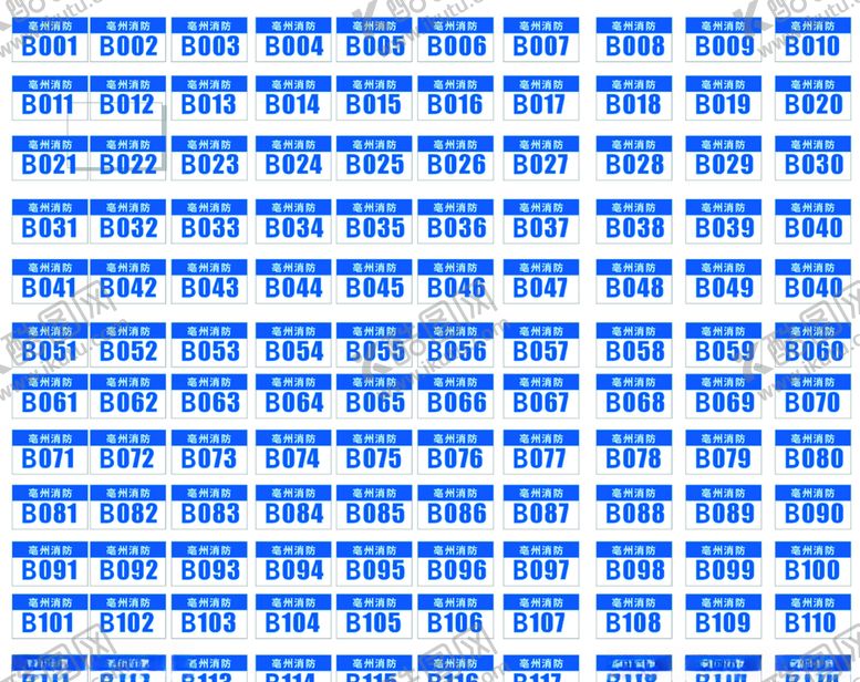 编号：59767707052349323627【酷图网】源文件下载-号码牌