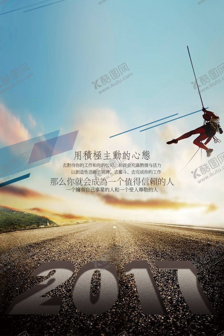 编号：47734706272009261432【酷图网】源文件下载-积极主动