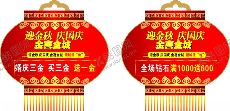 编号：67730807010303517983【酷图网】源文件下载-灯笼广告