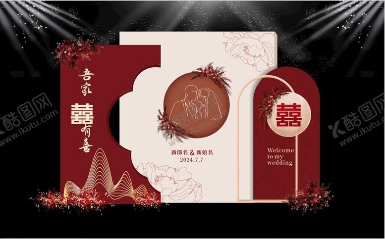 编号：62440002051045437849【酷图网】源文件下载-中国风婚礼