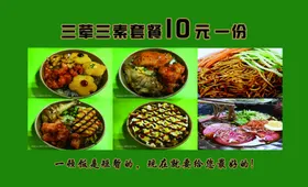 订餐卡名片简片快