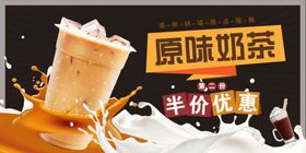 奶茶海报饮品水果茶