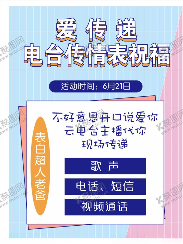 编号：82978605050944066322【酷图网】源文件下载-父亲节蓝色大气海报