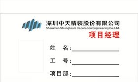 铭牌