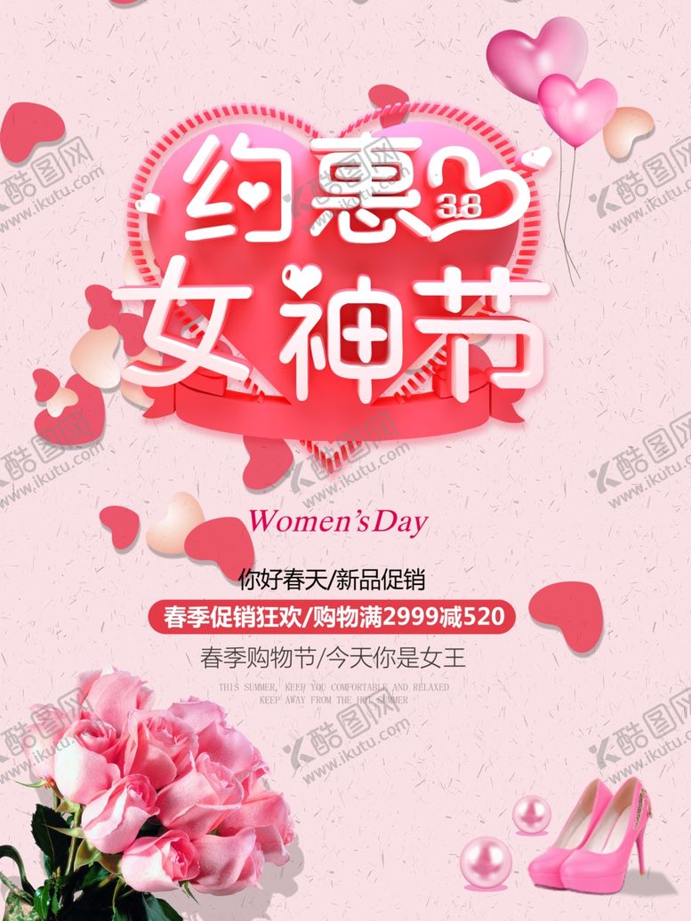 编号：37951007130538306822【酷图网】源文件下载-三八妇女节
