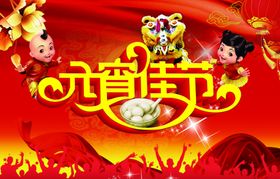 元宵节贺卡背景素