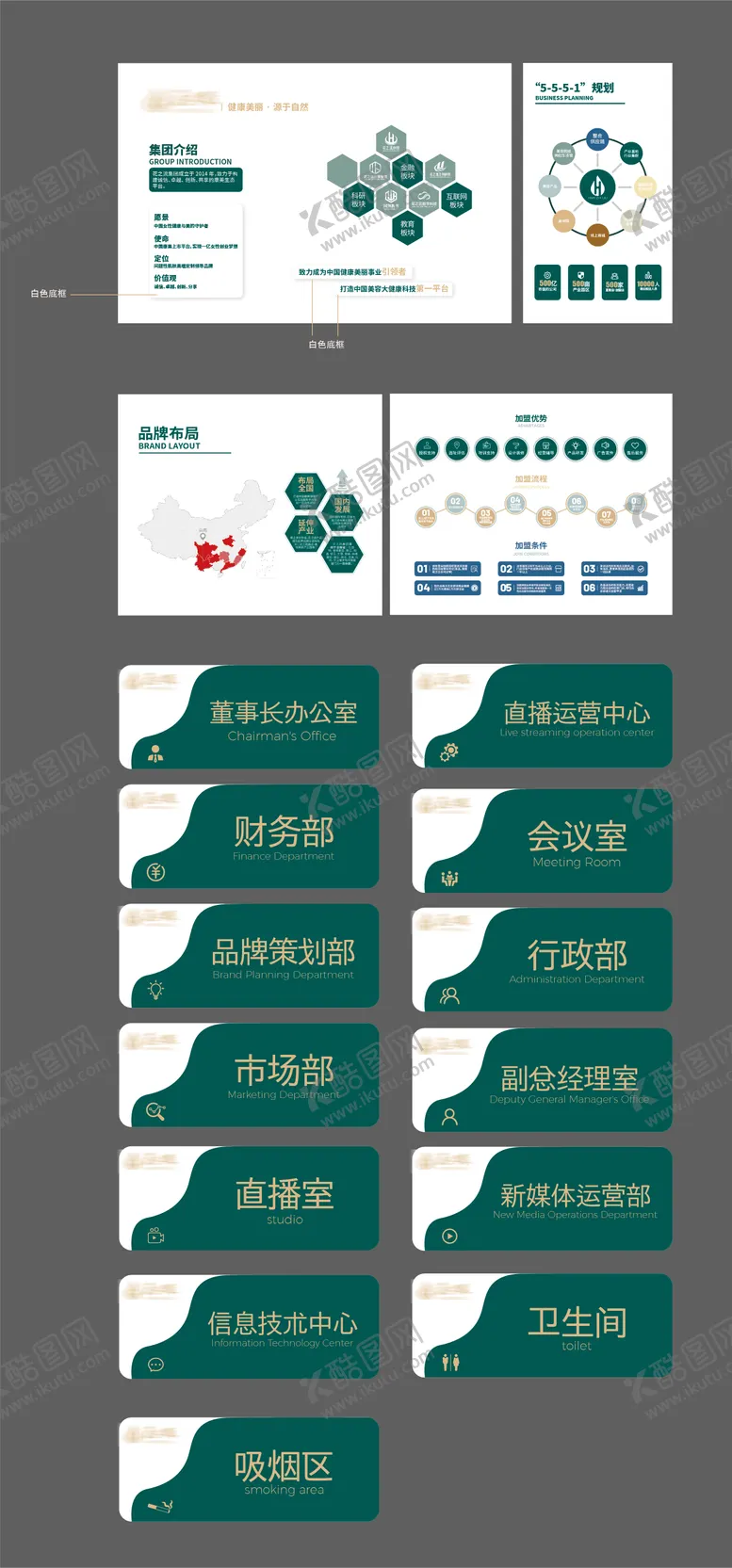 编号：36331504031359592289【酷图网】源文件下载-企业品牌集团文化墙