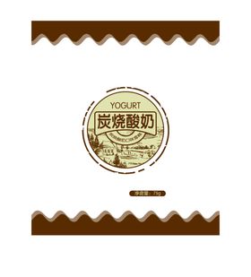 炭烧酸奶