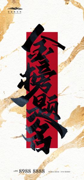 高考海报