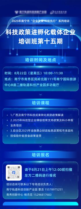 企业培训活动张图