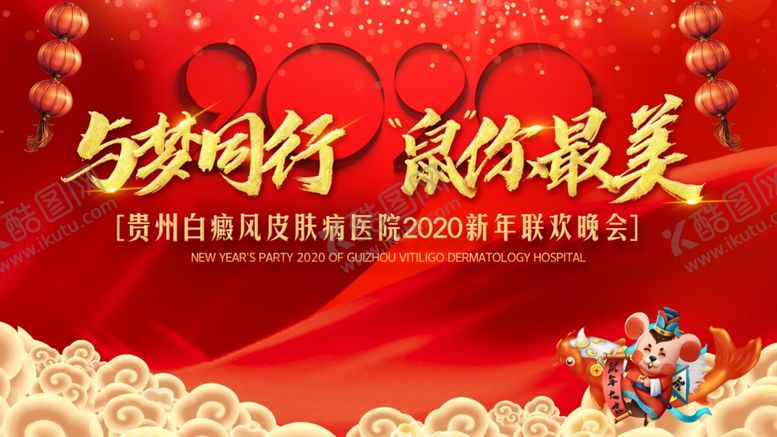 编号：64181910140201408016【酷图网】源文件下载-年会背景