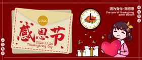 感恩海报感恩的心感恩素材季大回馈有你