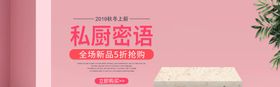 私厨密语