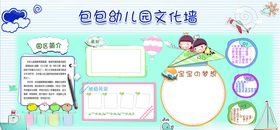 校园文化墙