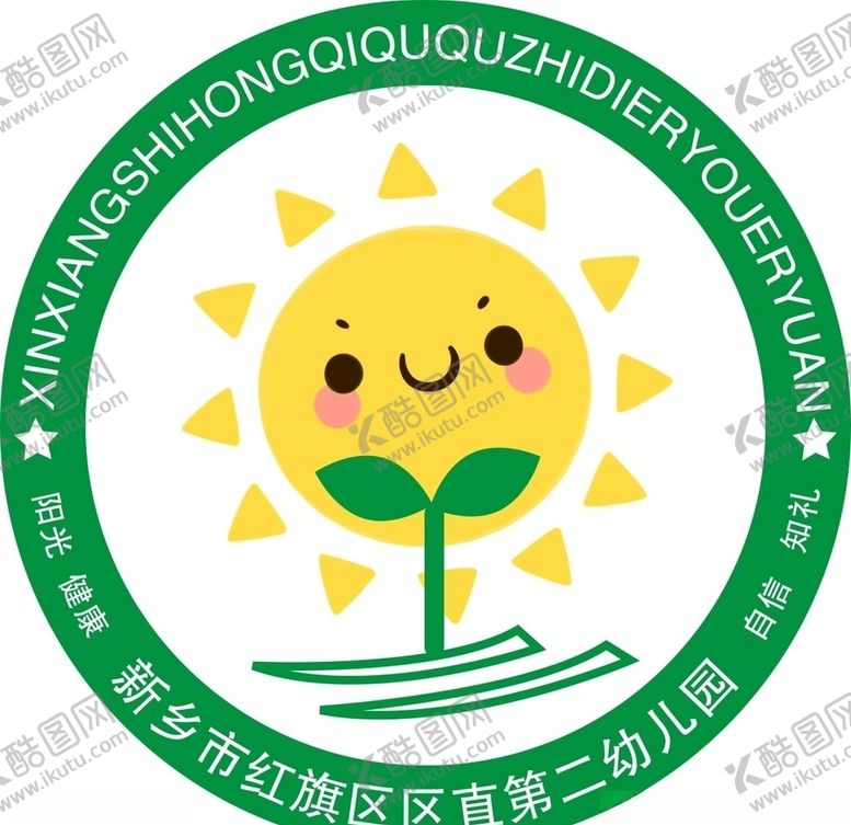 编号：64969805181525274957【酷图网】源文件下载-幼儿园LOGO