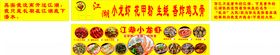江湖小龙虾