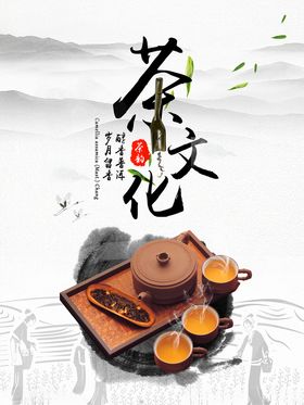 茶海报