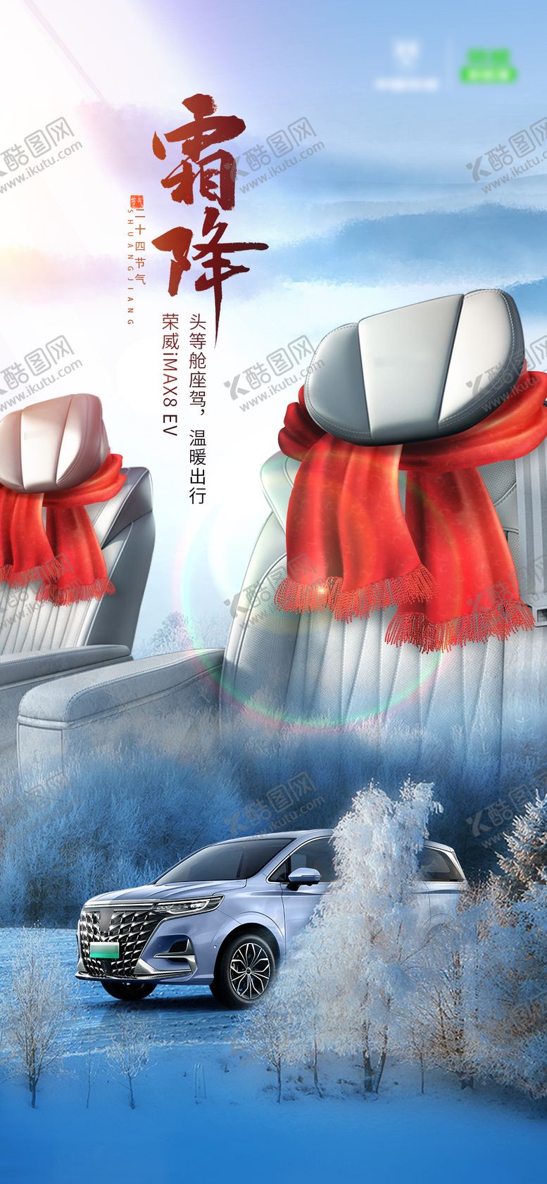 编号：23145211061456015679【酷图网】源文件下载-霜降汽车设计