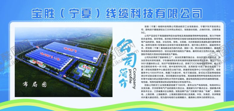 编号：62137410101037571014【酷图网】源文件下载-公司简介