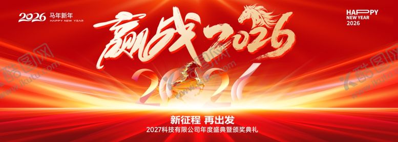 编号：78691104010345587914【酷图网】源文件下载-马年