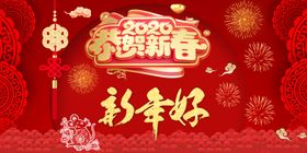 新年好
