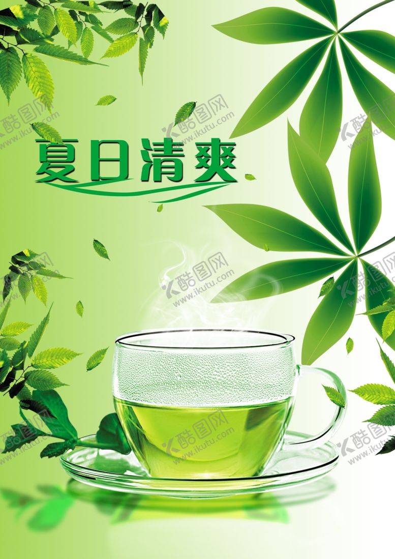 编号：20619109281550189129【酷图网】源文件下载-绿茶海报素材