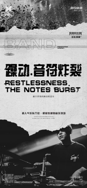 酒吧日常宣传创意海报排版爆满