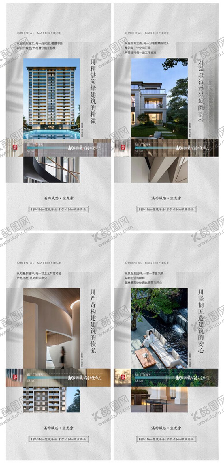 编号：71817712131703328662【酷图网】源文件下载-精工