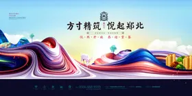 中国风新中式房地产海报开盘高端大气商业