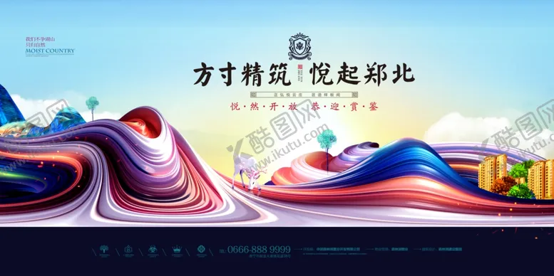 编号：57419402061557523413【酷图网】源文件下载-中国风新中式房地产海报