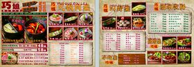 多样美食菜单展示火锅菜单