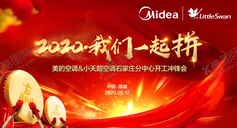 编号：72221506290000306287【酷图网】源文件下载-会议背景