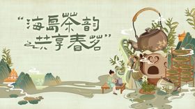 古风童趣场景插画