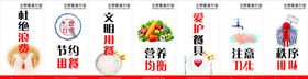 文明餐桌行动海报