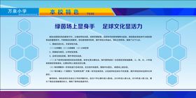 宣传栏校园学区KT板
