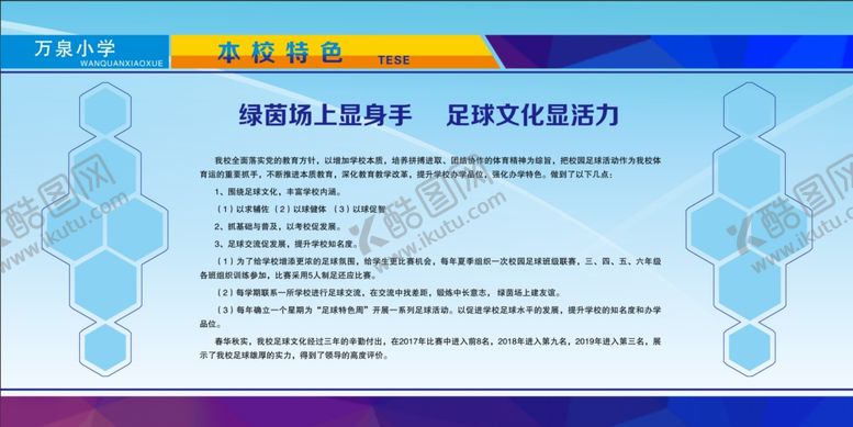 编号：73054807031820593235【酷图网】源文件下载-宣传栏