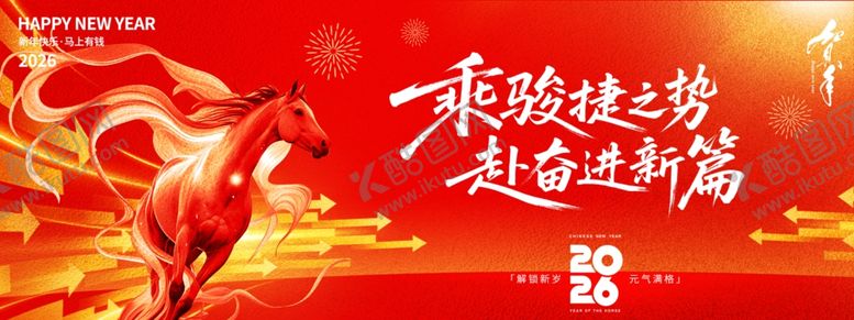 编号：88069903312035539672【酷图网】源文件下载-乘骏捷之势