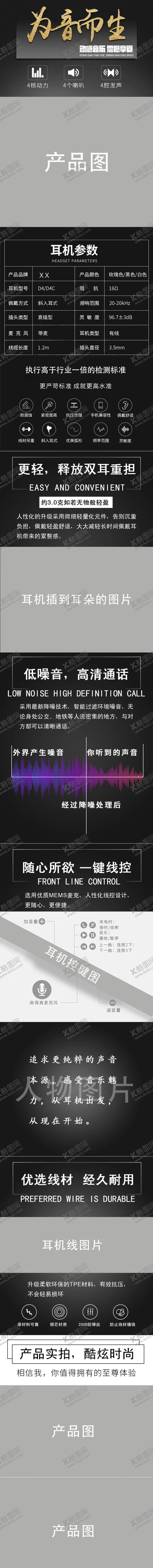 编号：52162804071508497059【酷图网】源文件下载-耳机首页